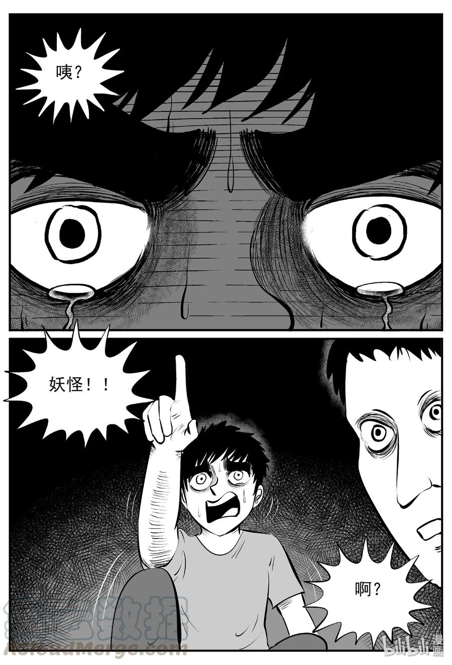 431 水管里的女哭声9