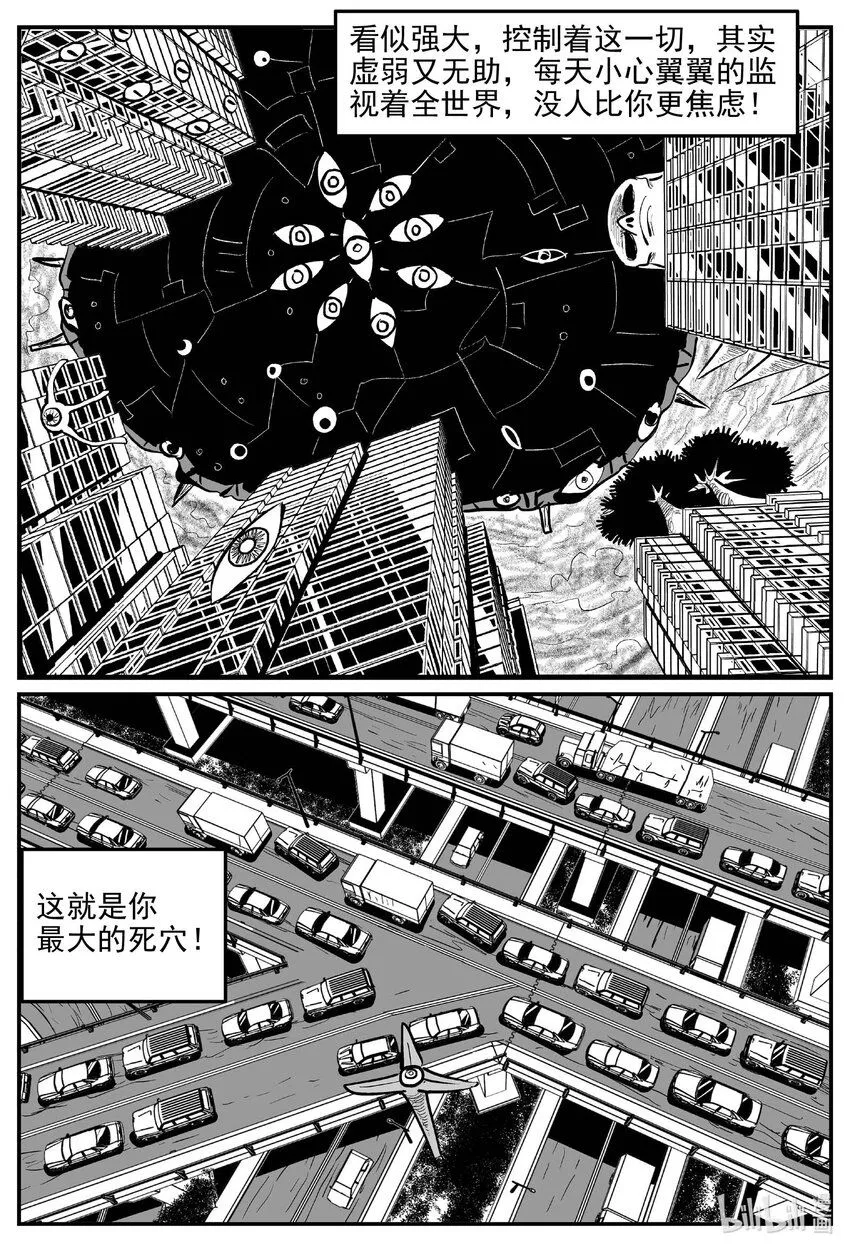 918 地上天国的魔音5
