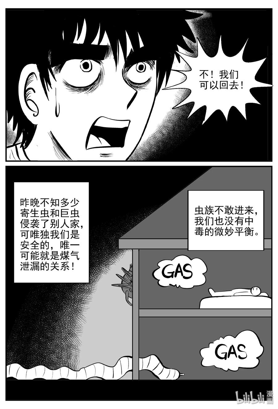 343 石炭纪断层（4）7