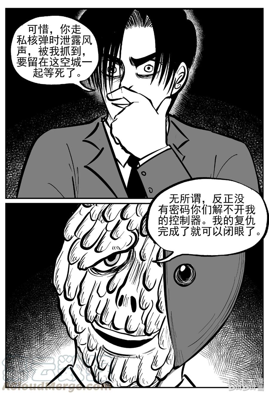 443 捕兽夹贰12