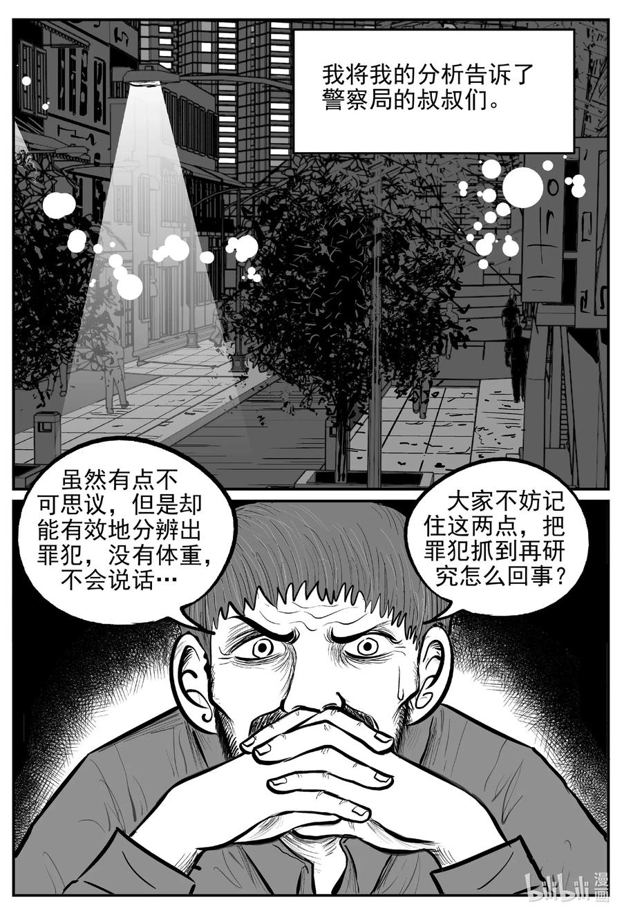 554 嗜人之夜16