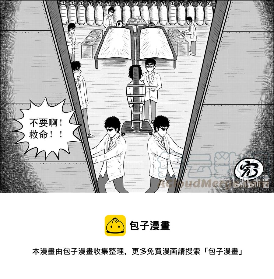 093 科学怪物（2）24