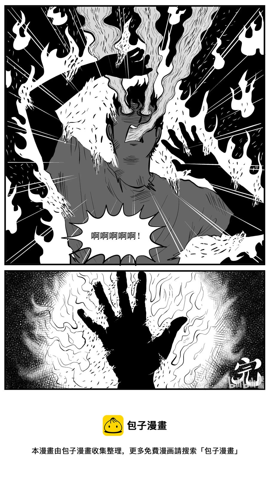 110 迷失（4）23