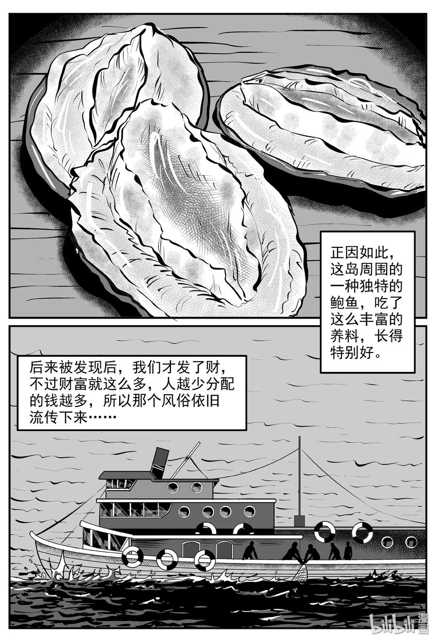323 谜岛（7）8