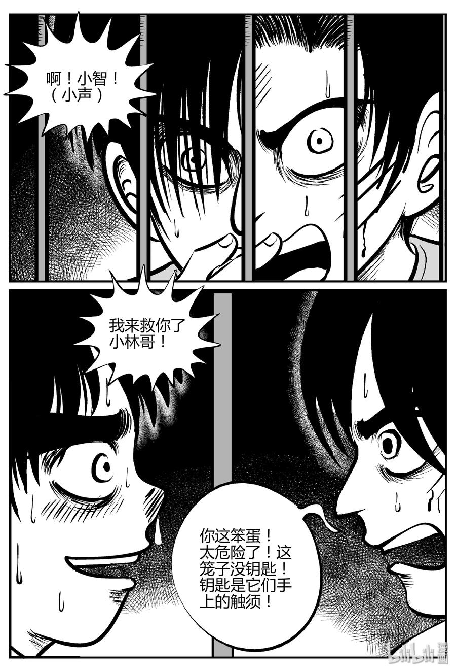 066 它：舟（7）13