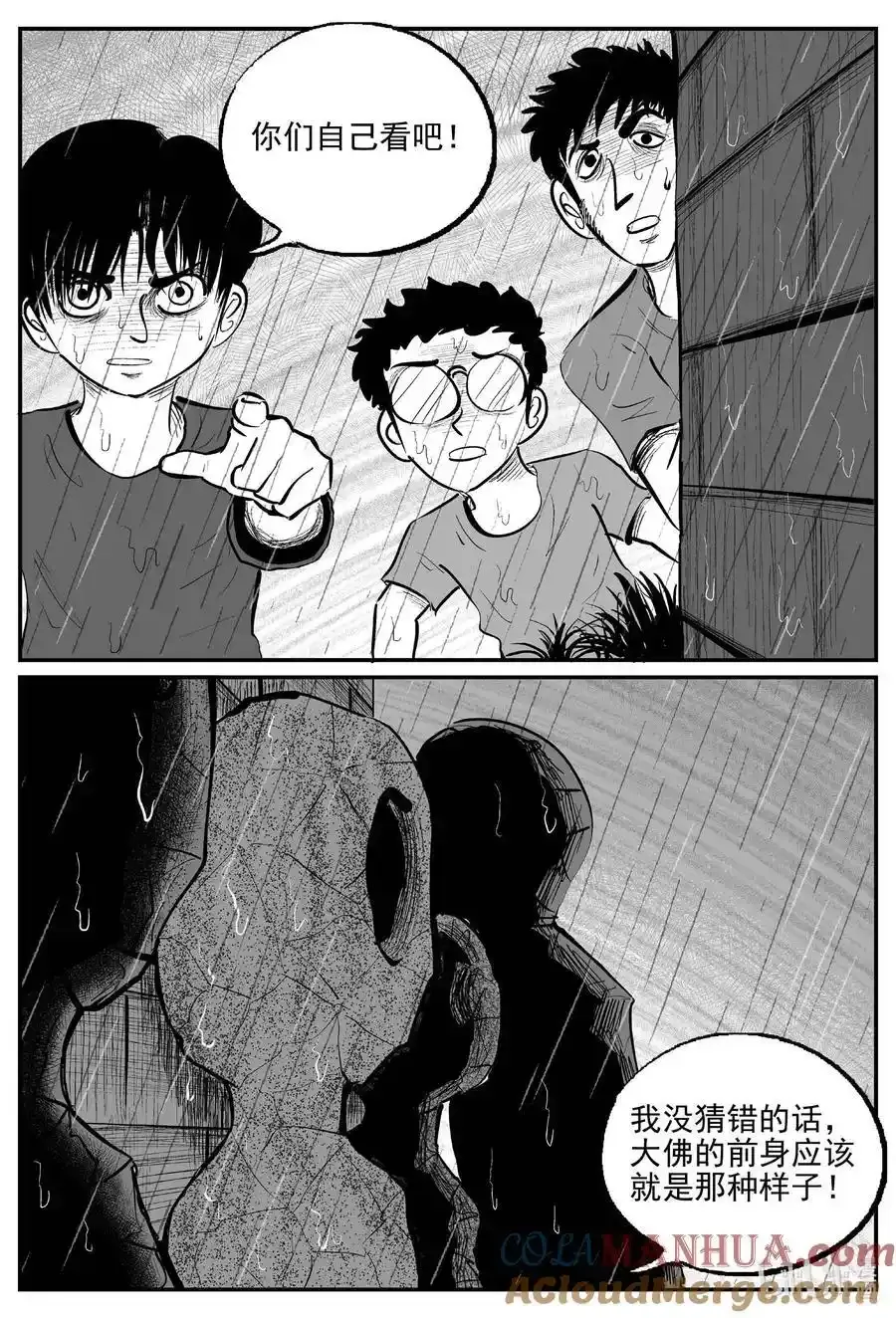 961 轮转寺之谜10
