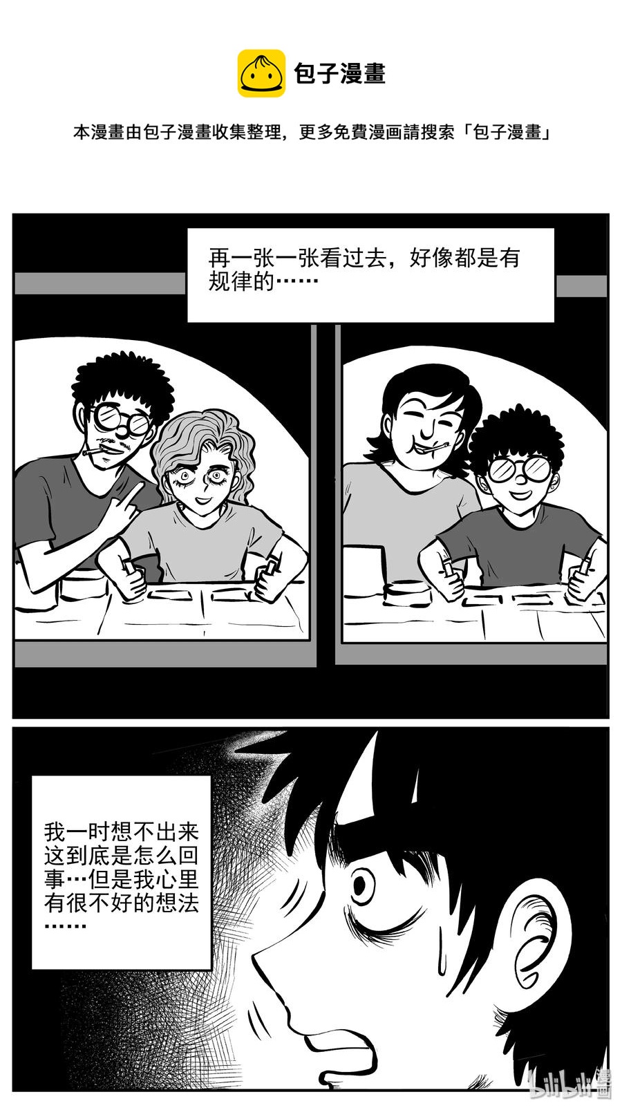 072 它：星（5）23