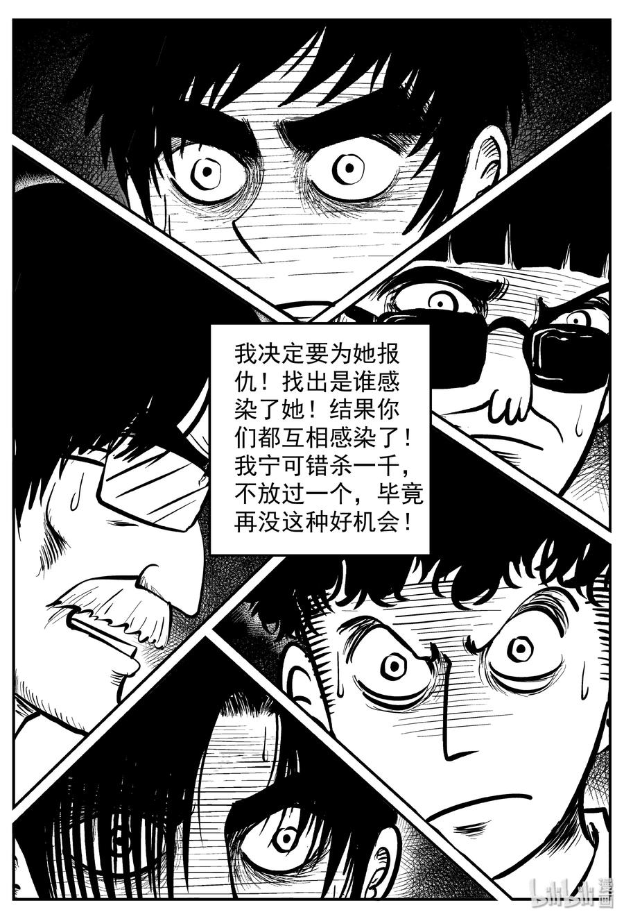 316 暴风雪山庄（7）11