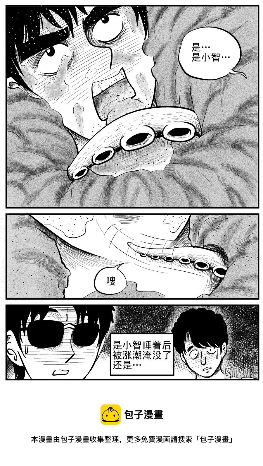121 深潭+蛸14