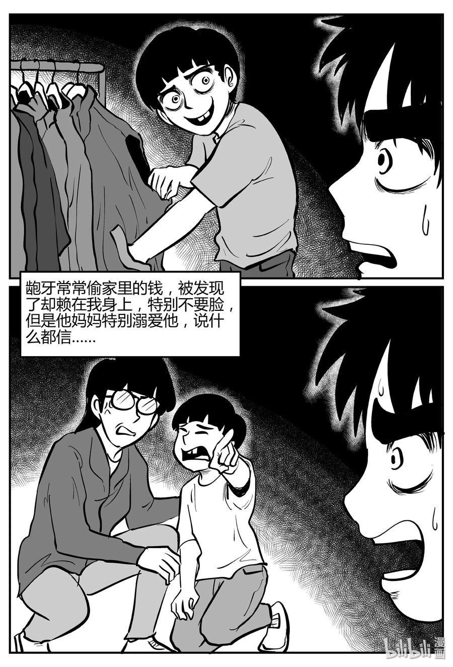 272 小丑（3）14