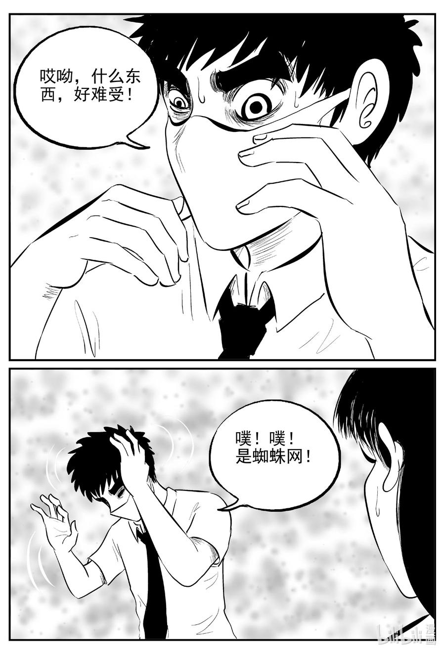 613 22世纪杀人网络5