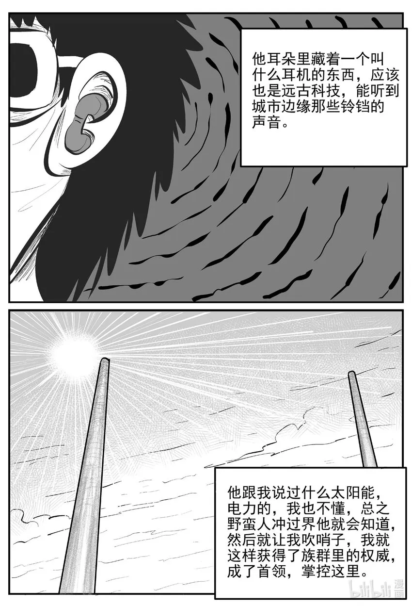 872 人类末日之旅9