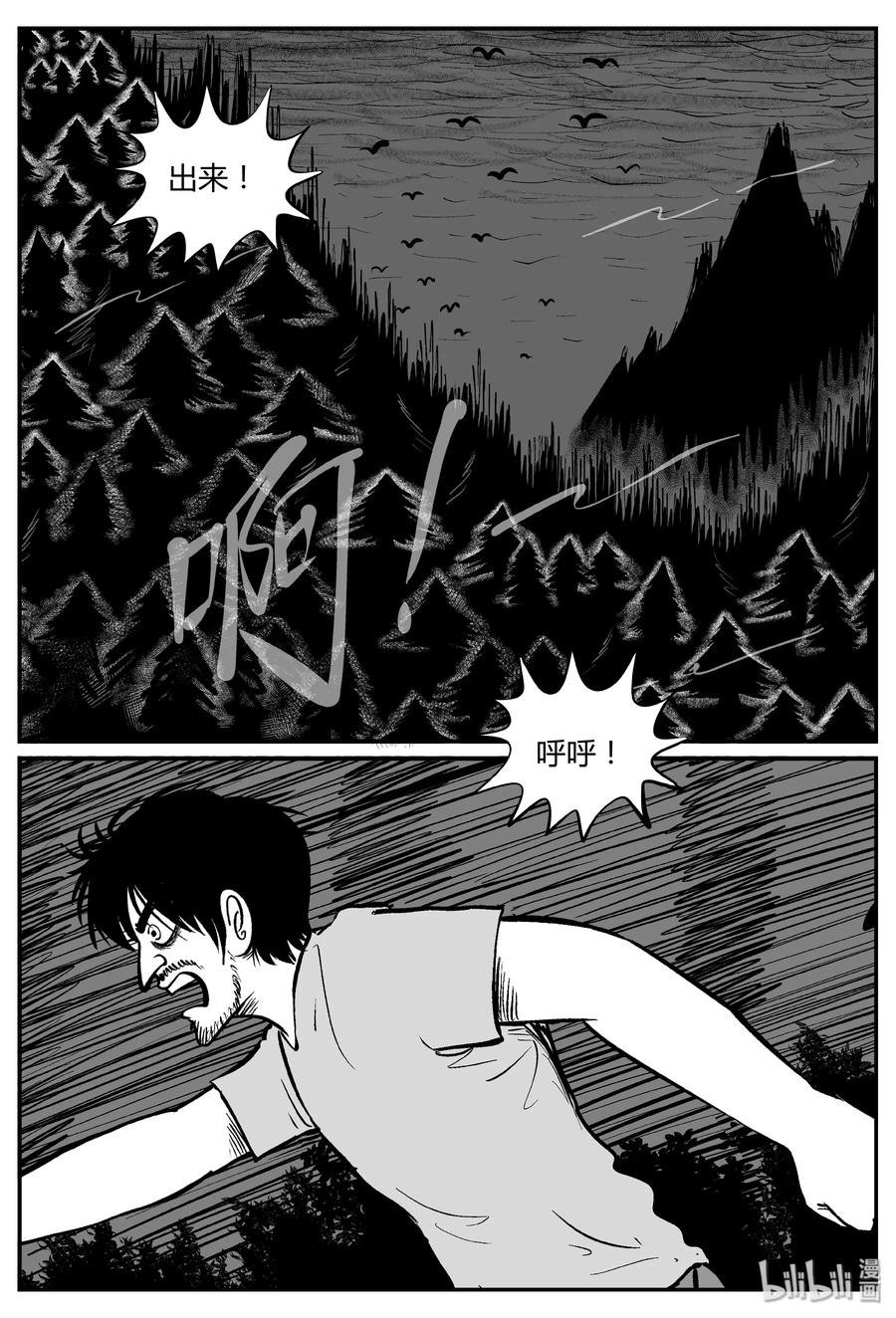284 移魂（5）5