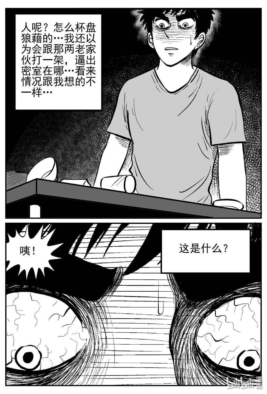 248 怪潭山庄（11）13