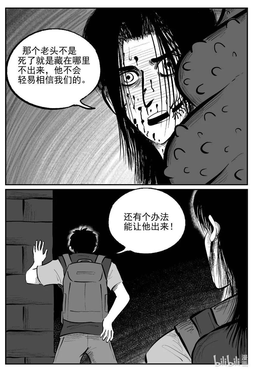 934 地上天国的魔音7