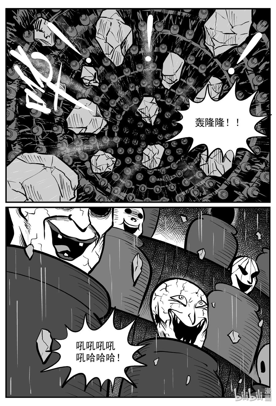 291 克苏鲁圣殿（7）14