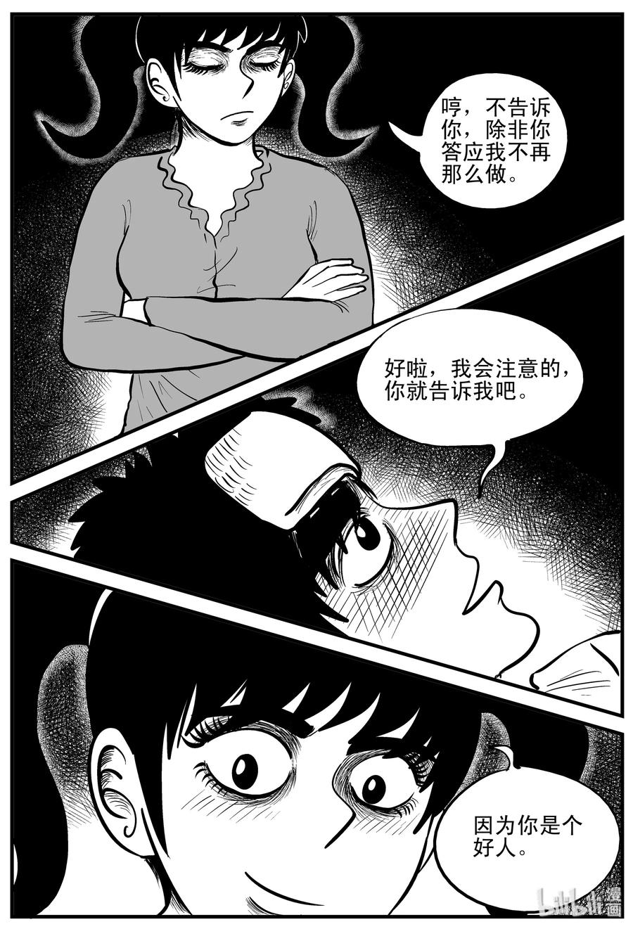185 三人行（2）7