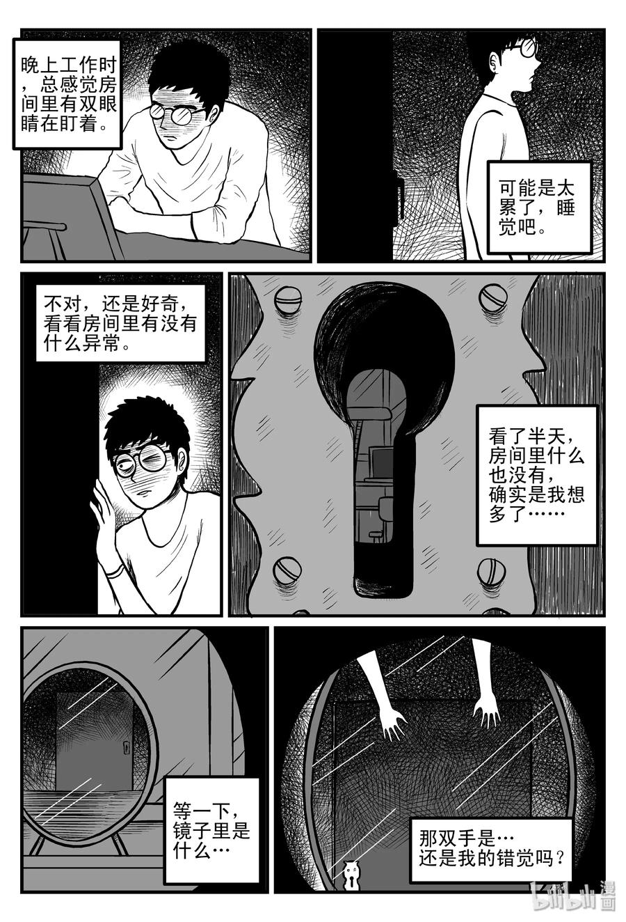 083 一分钟怪异故事（9）22