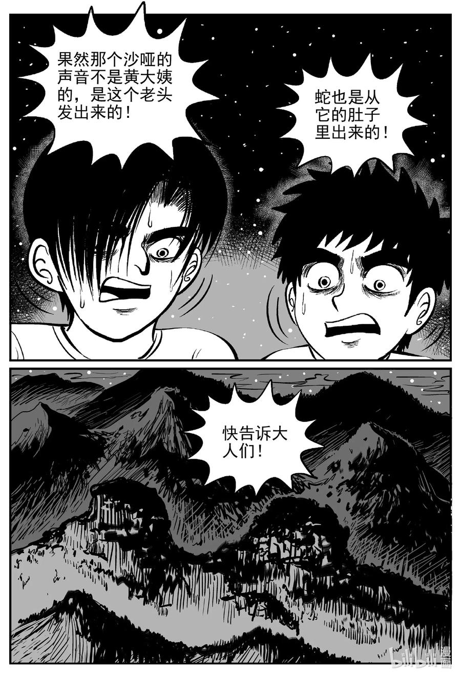 557 嗜人之夜10