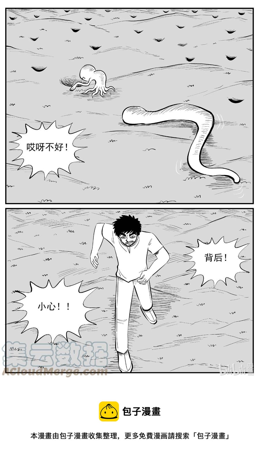 675 桃源4