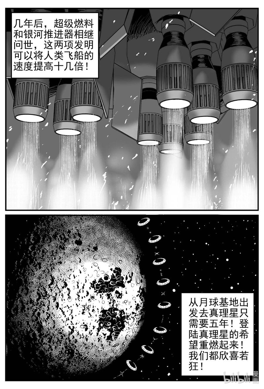 648 纯净世界7