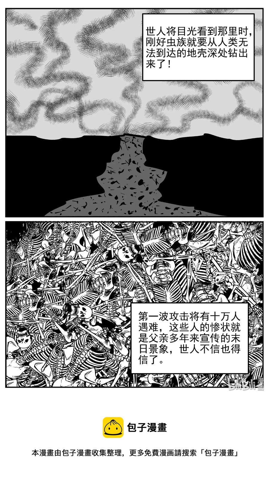 468 诡域之星20