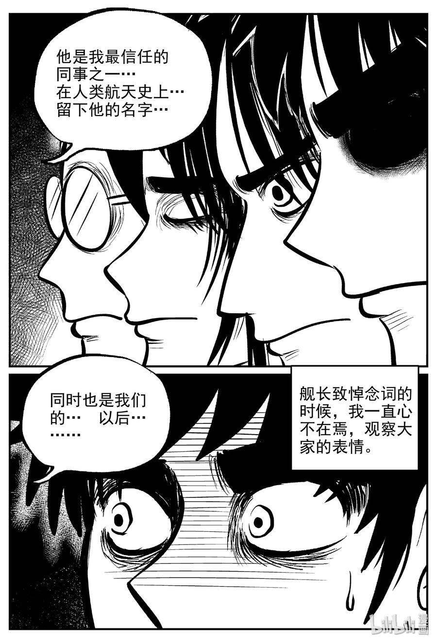 459 诡域之星26