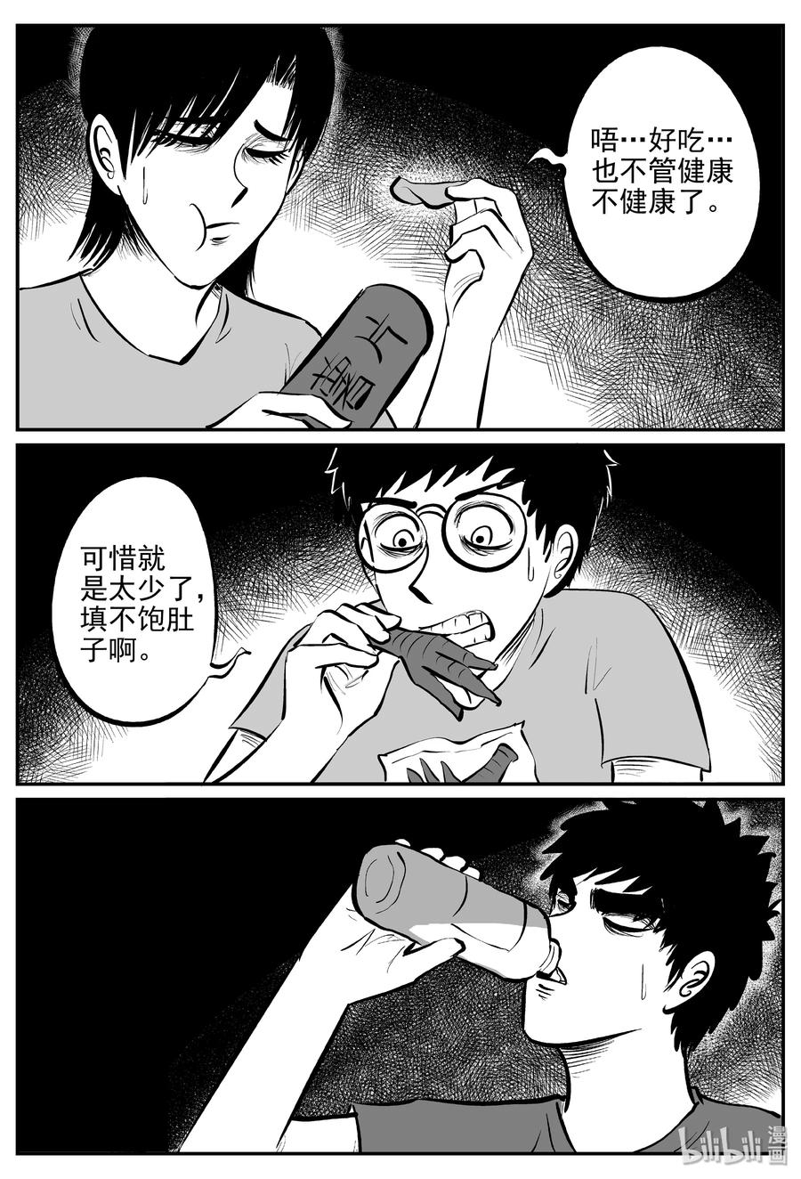 344 石炭纪断层（5）13