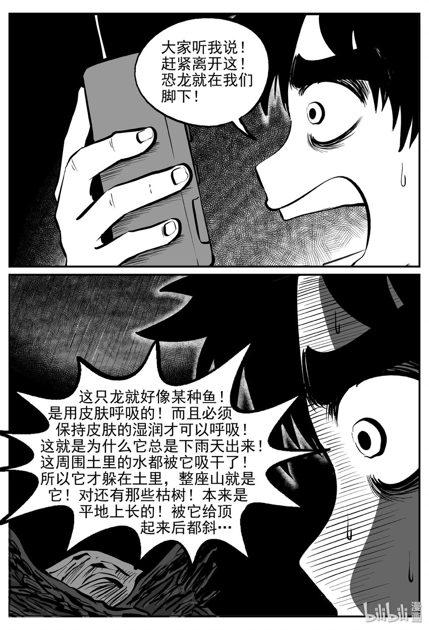 032 它：新山怪谈（2）19