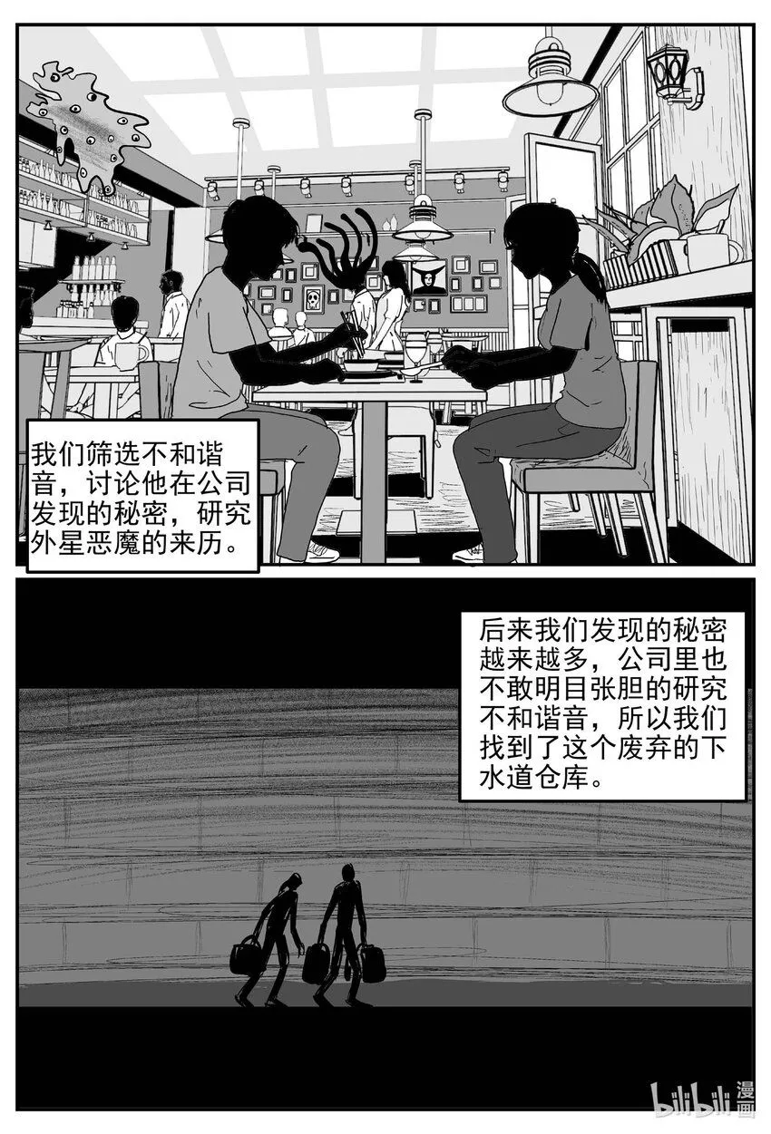 909 地上天国的魔音6