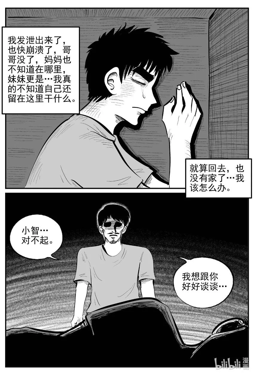 901 地上天国的魔音10