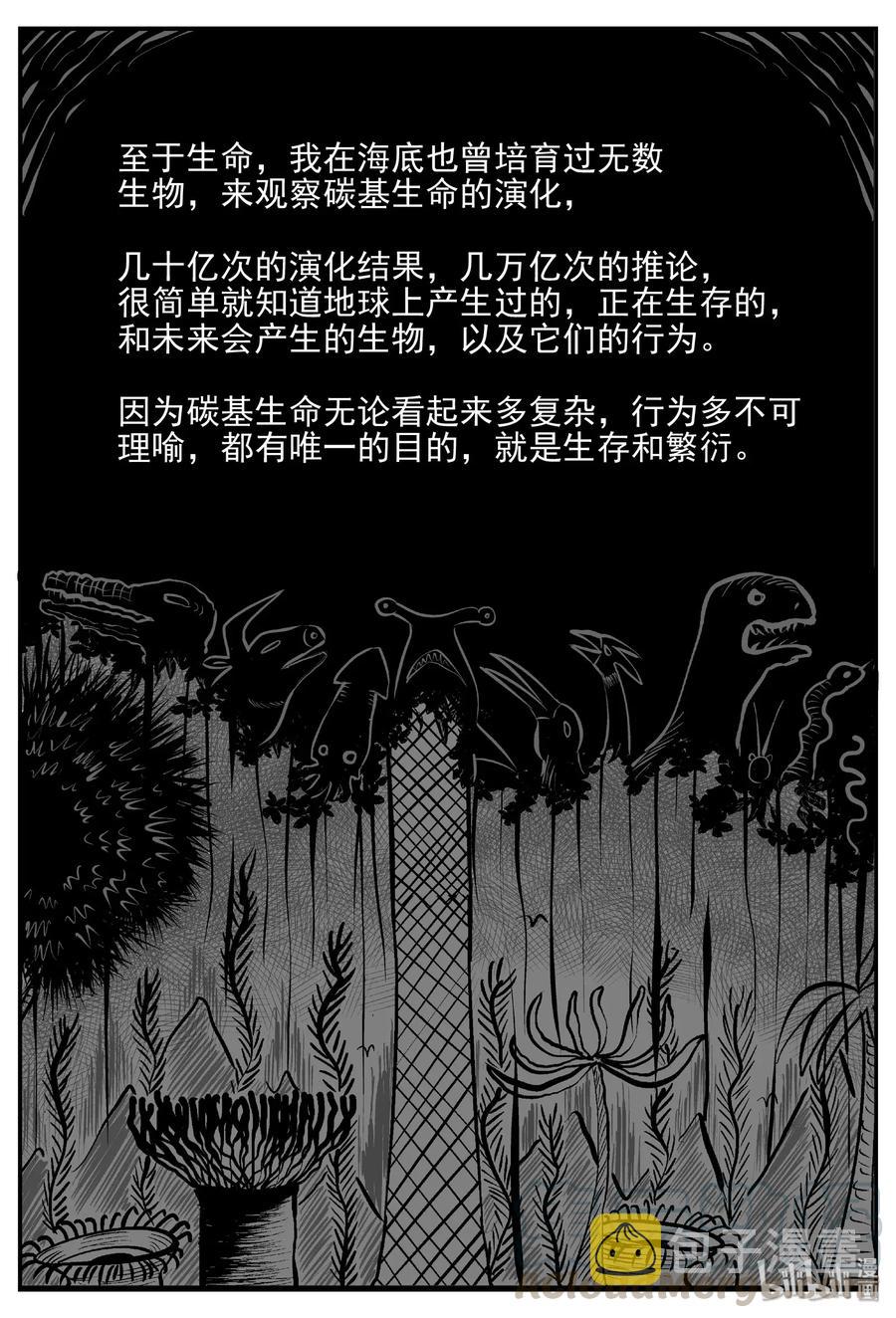 473 诡域之星6