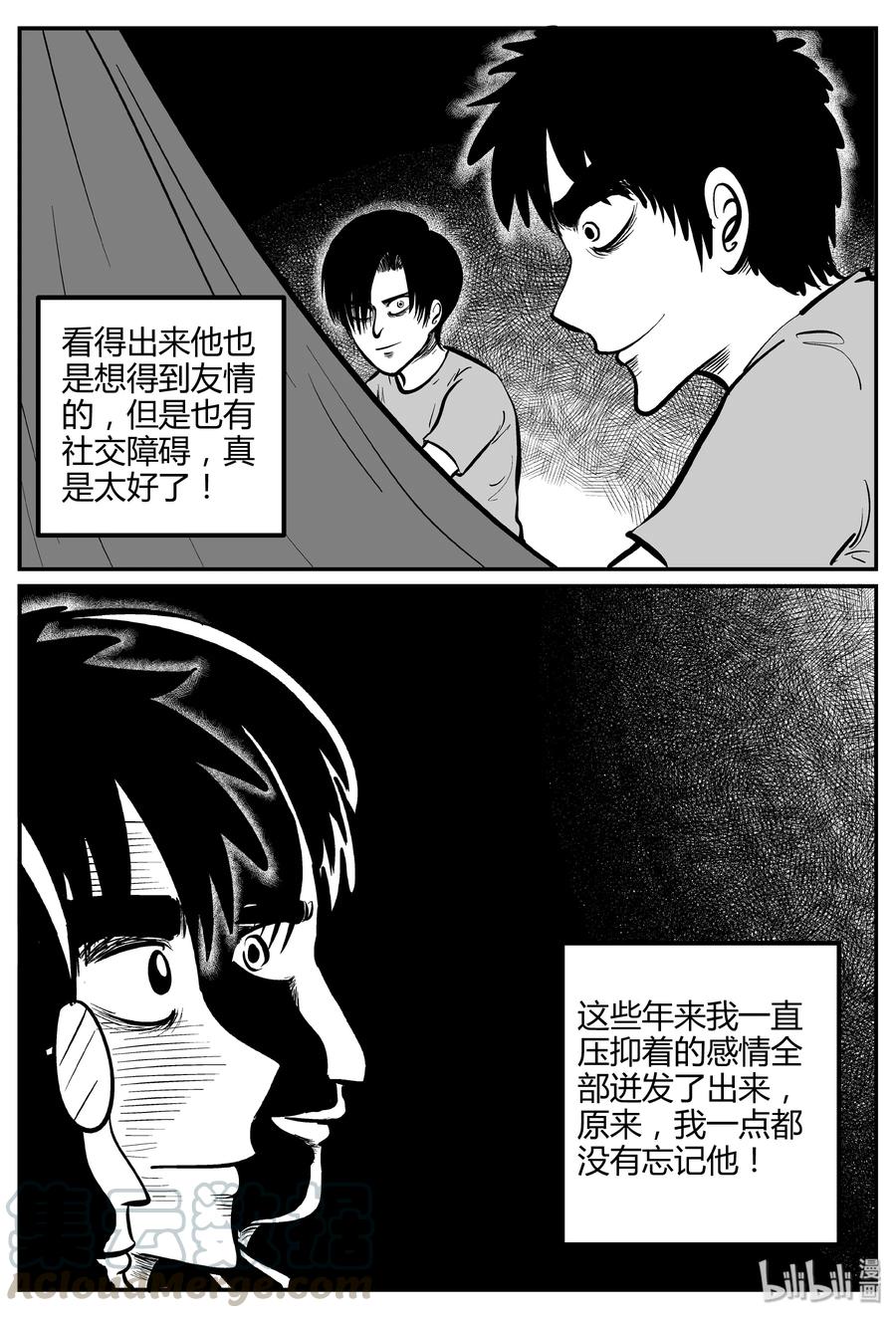 260 黄粱六梦（4）18