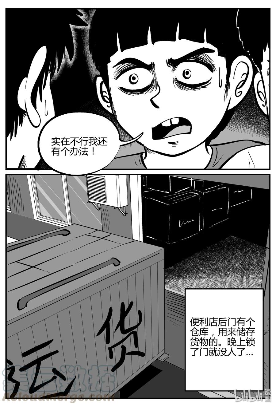 271 小丑（2）12