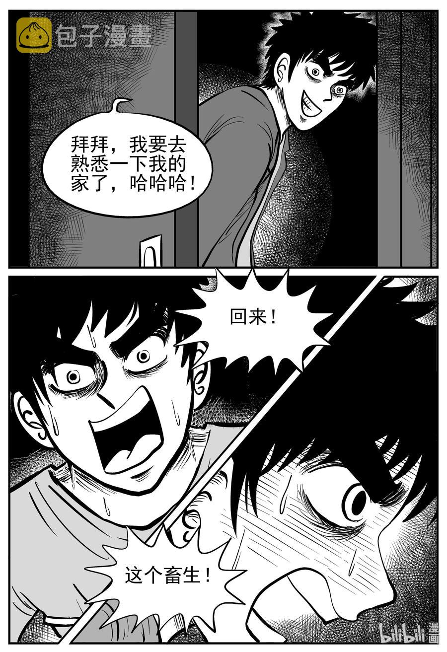 127 恐怖漫画家（3）14