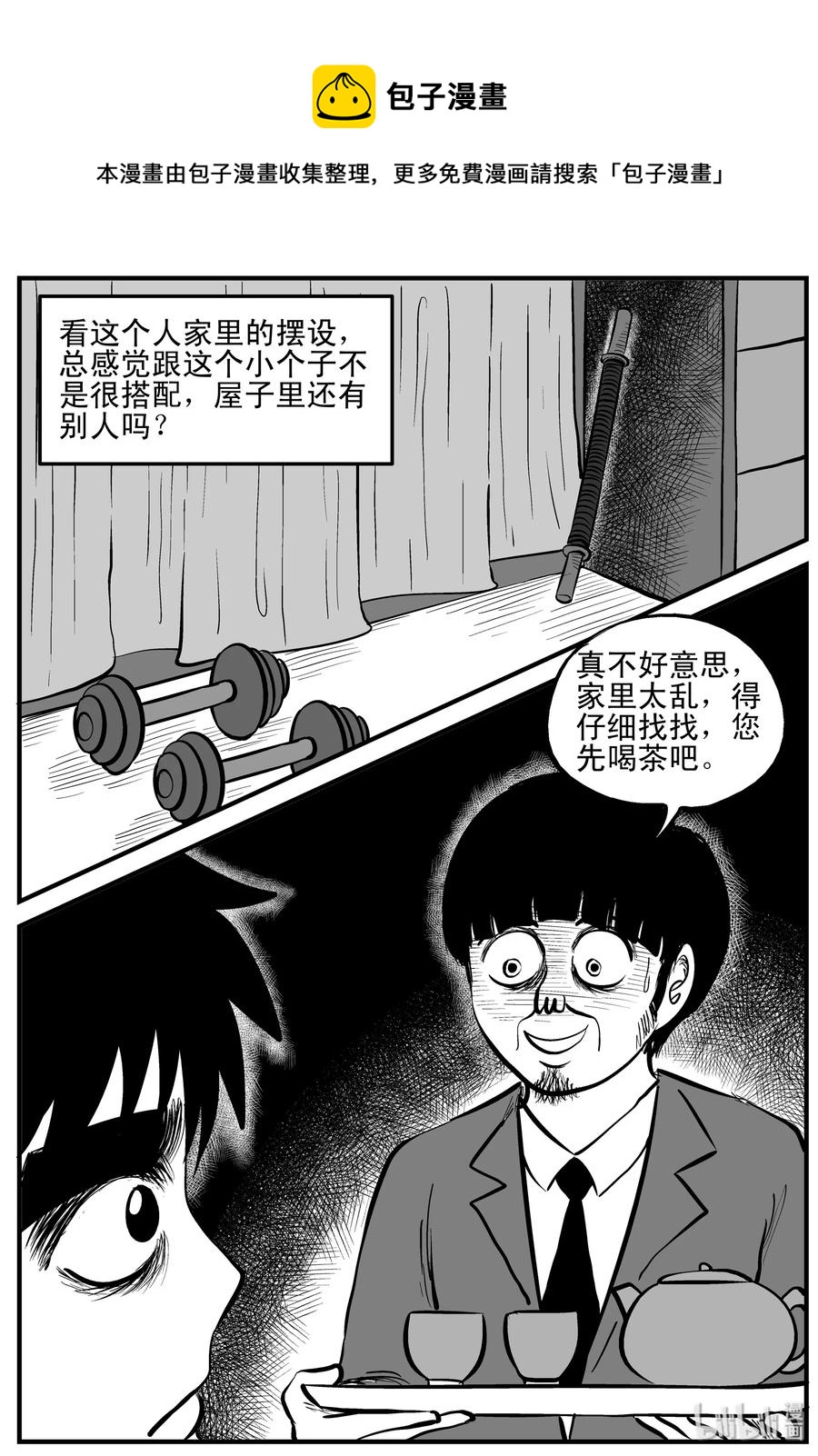 180 潜伏（1）13