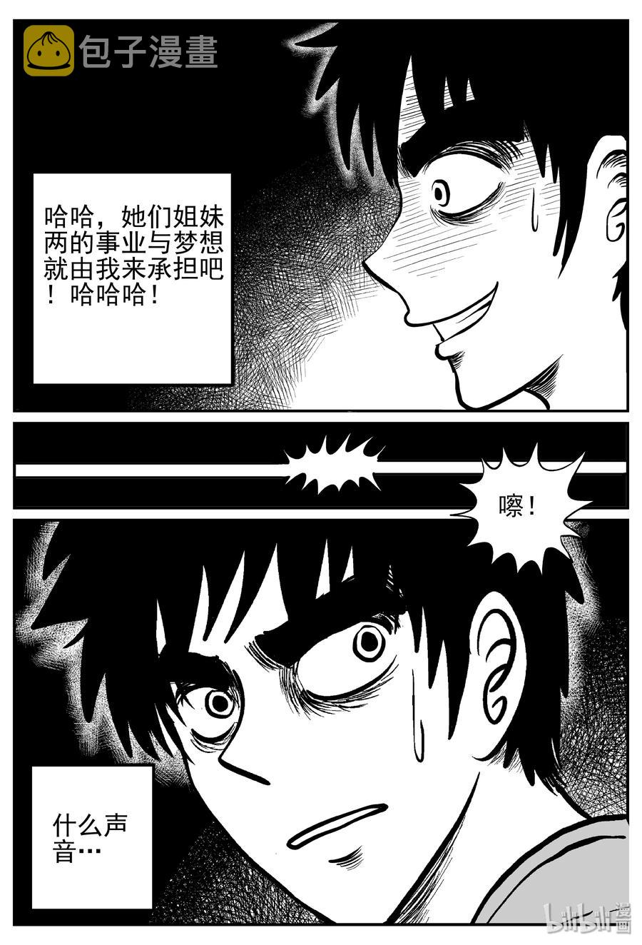 251 怪潭山庄（14）22