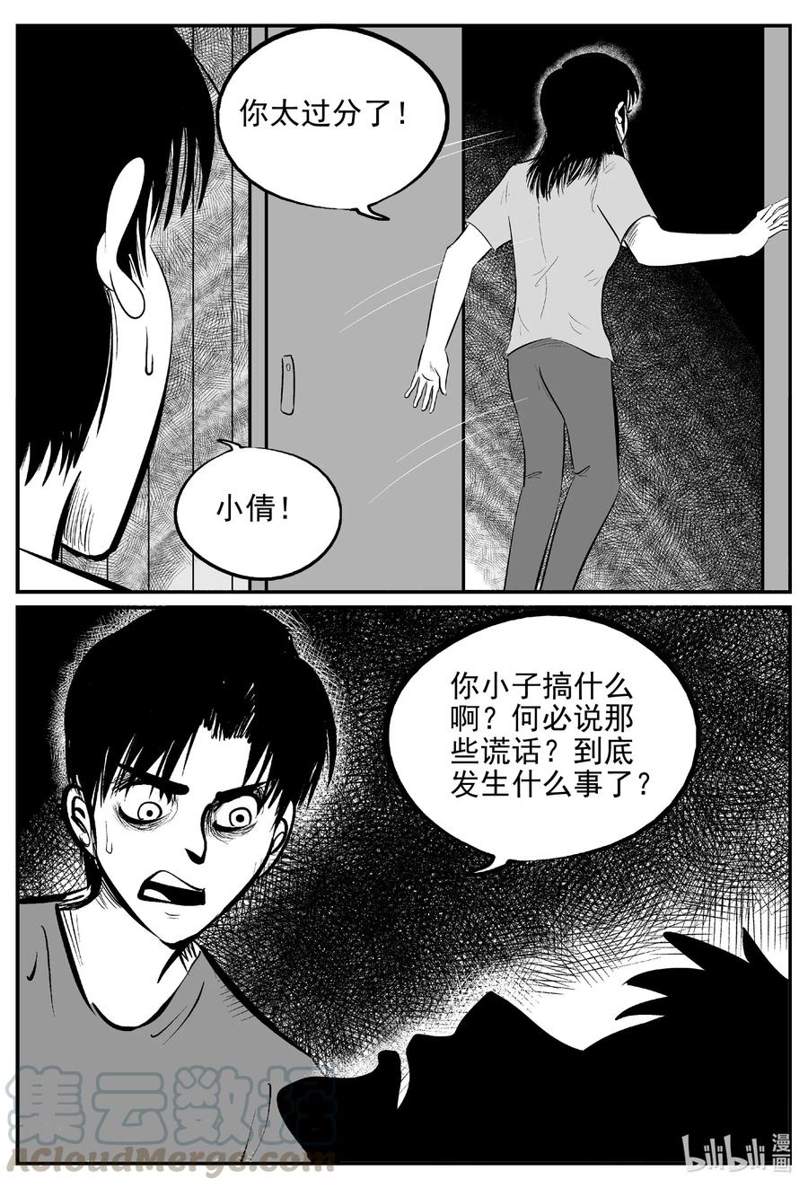 535 回家之路18