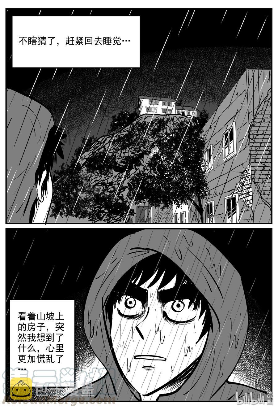 319 谜岛（3）18