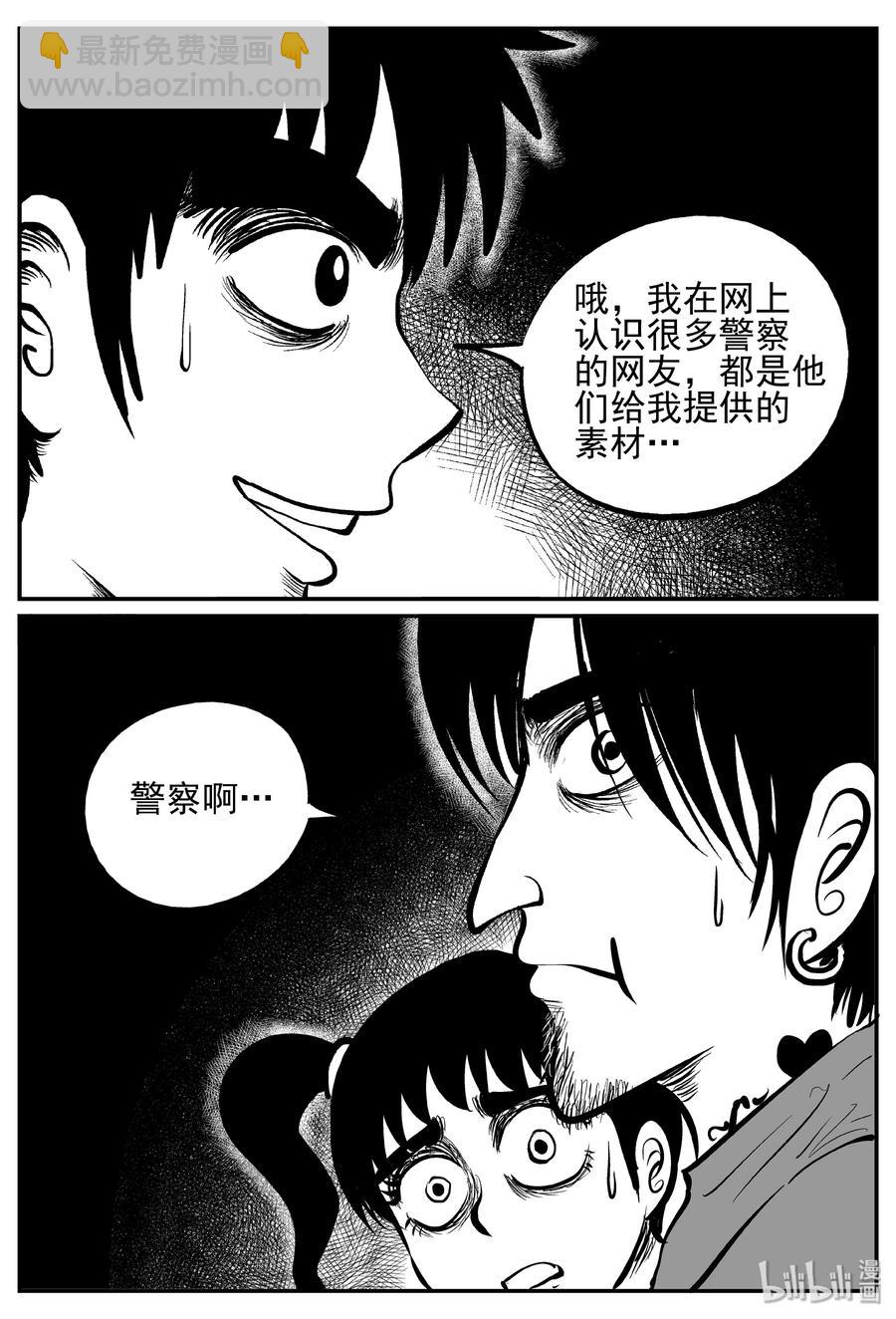 240 怪潭山庄（3）5