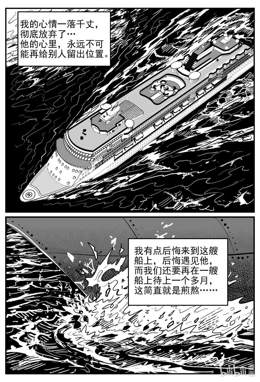 519 幽灵船5