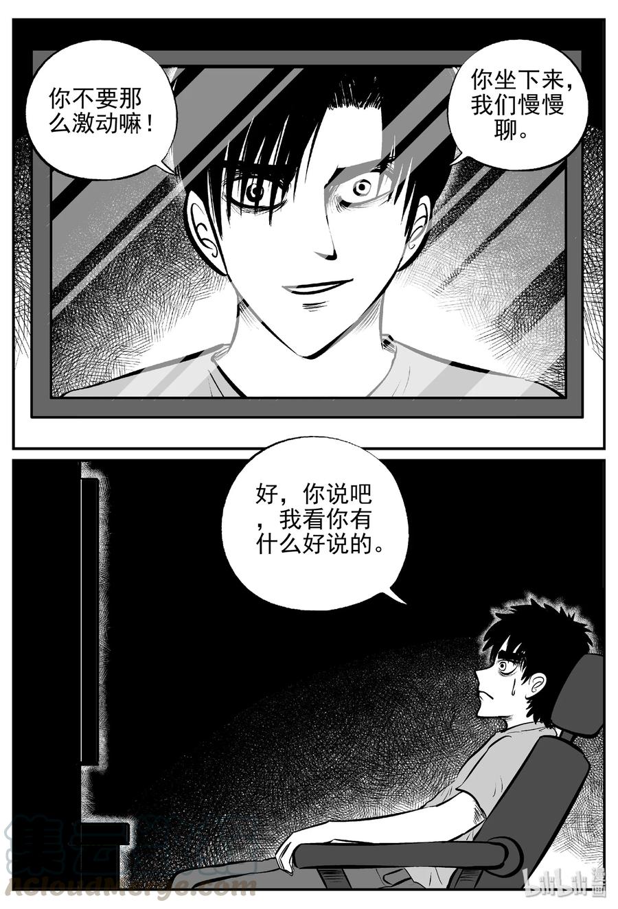 407 墙中人（2）18