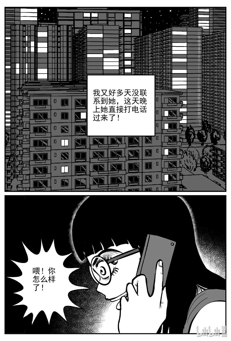 300 恶魔的诅咒（4）13