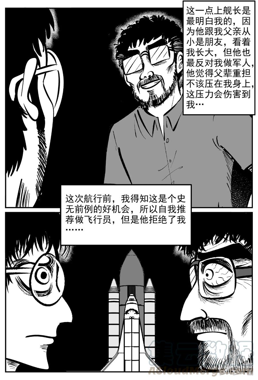 477 诡域之星3