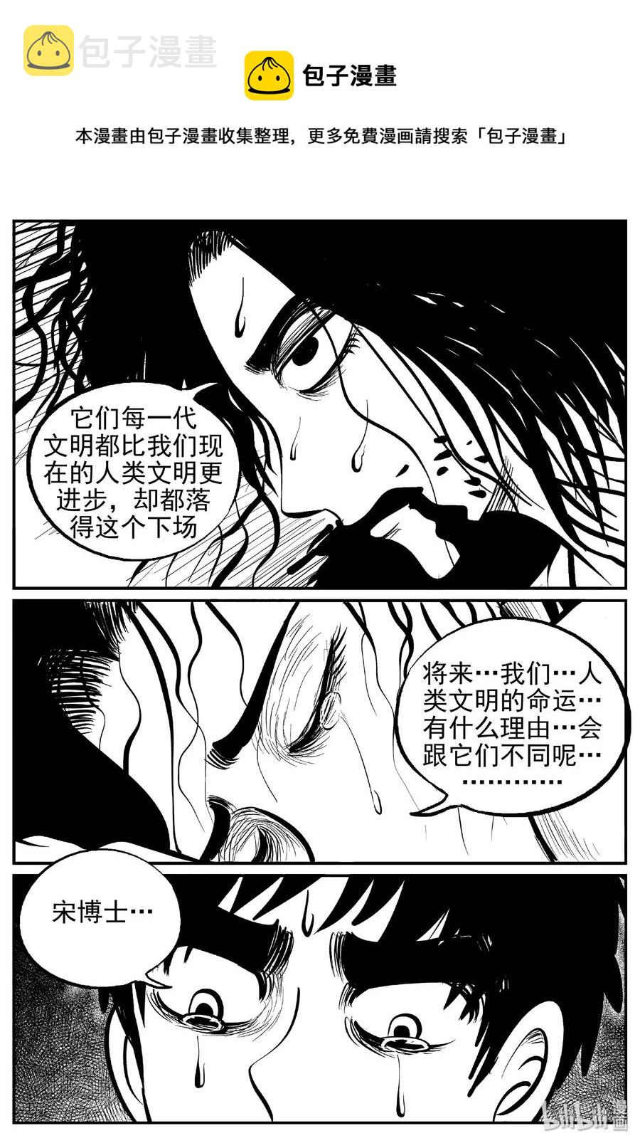 467 诡域之星16