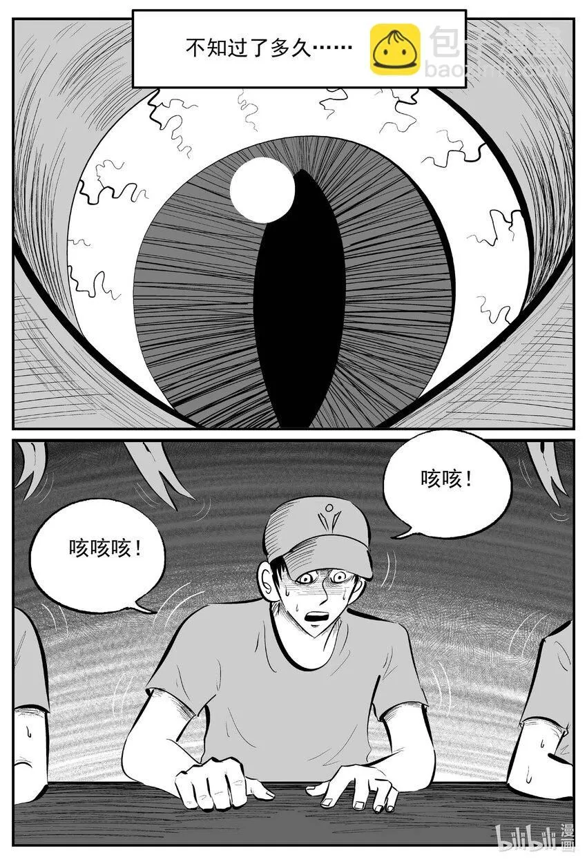 903 地上天国的魔音5