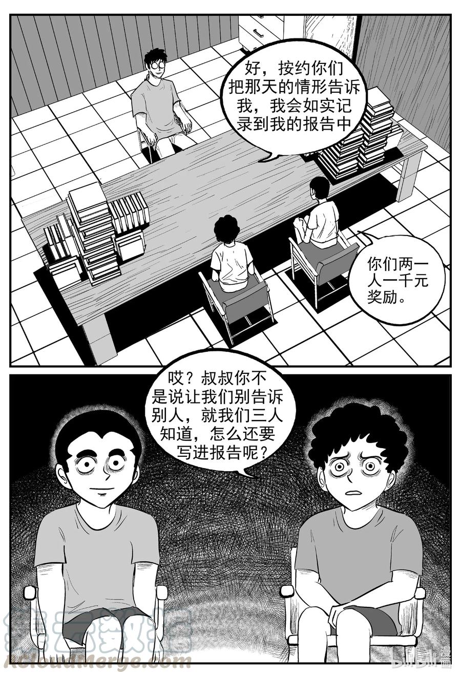 577 飞头蛮8