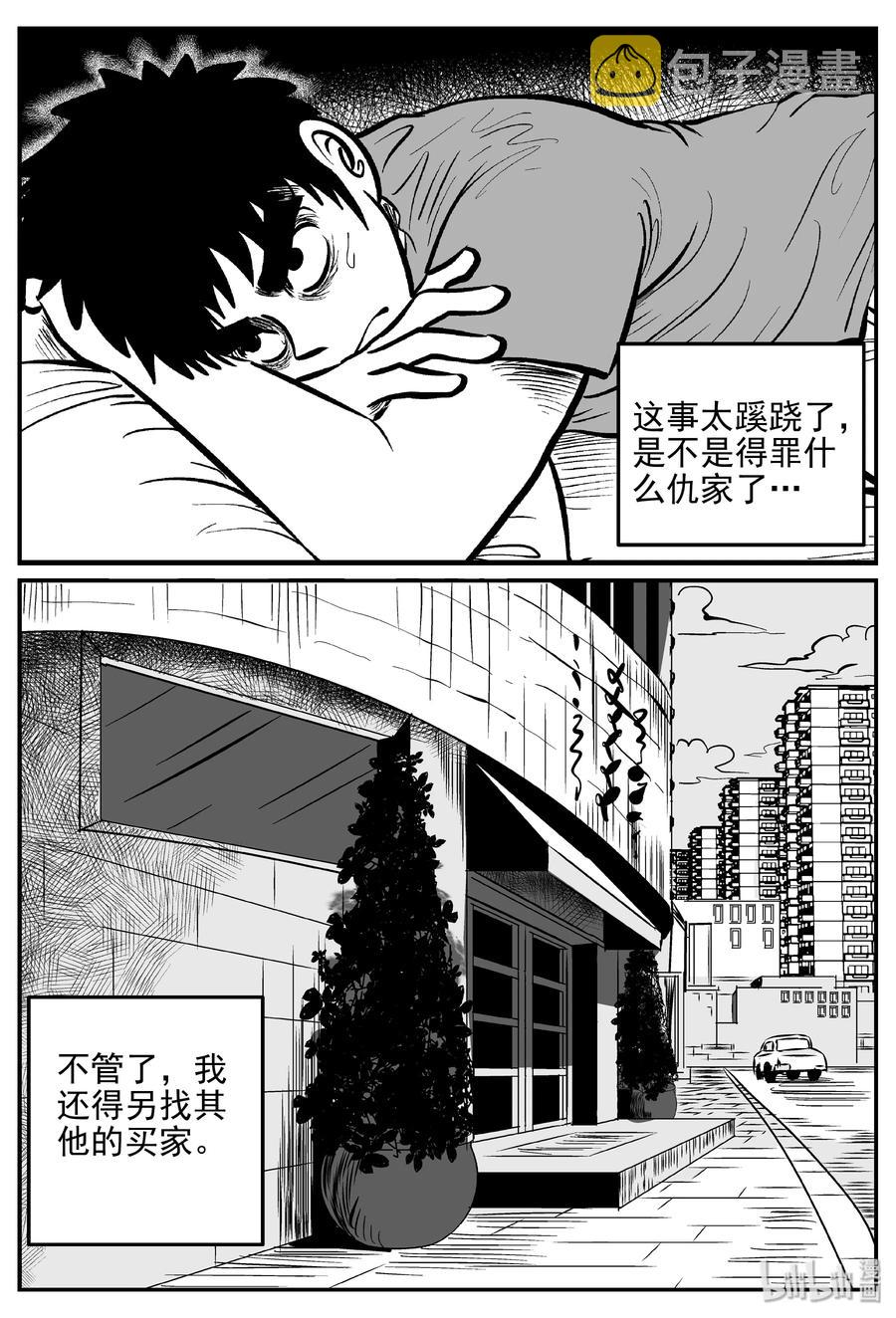 365 秦博士（2）17