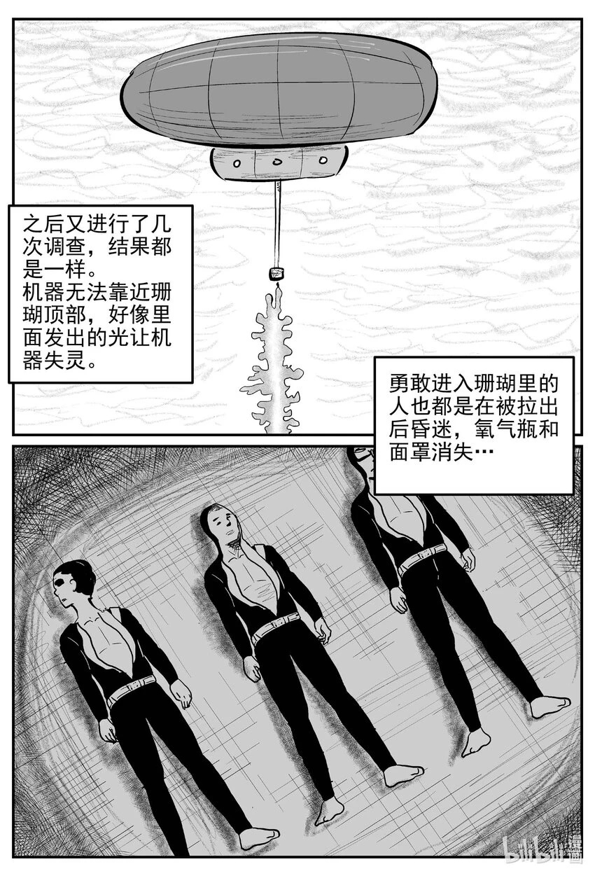 818 珊瑚那边的哥哥13
