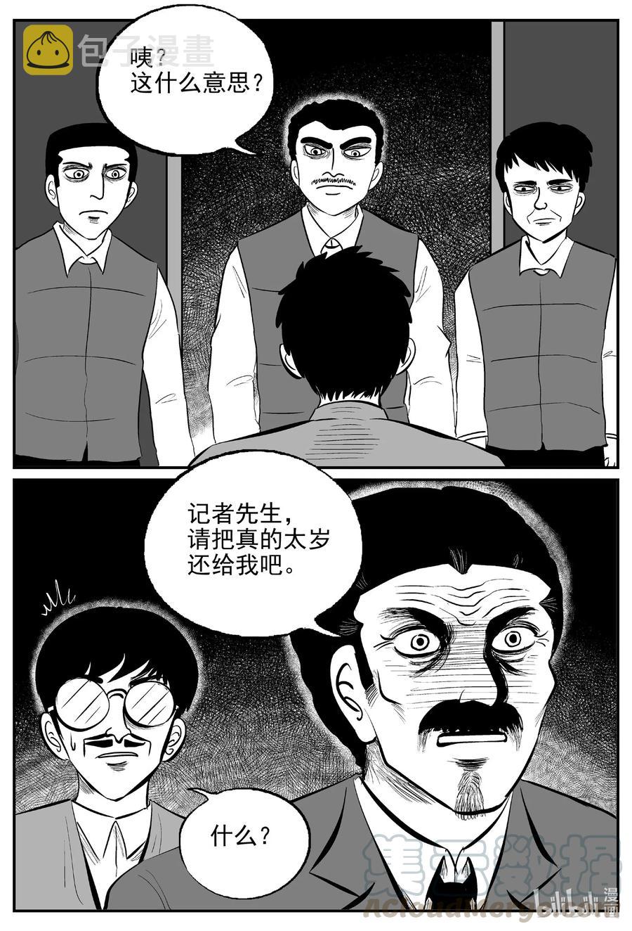 568 邪恶生物档案6